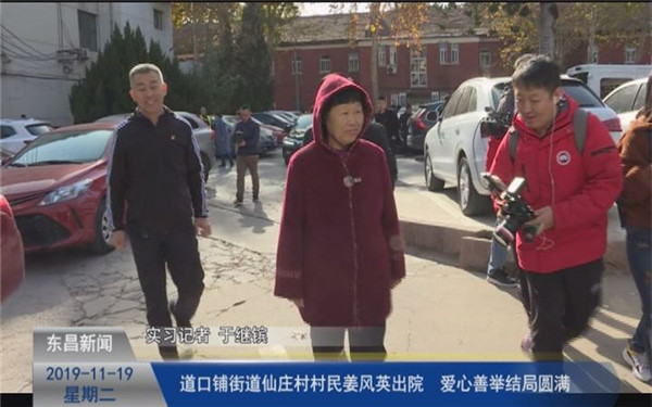 道口鋪仙莊村村民姜風英出院  愛心善舉結局圓滿