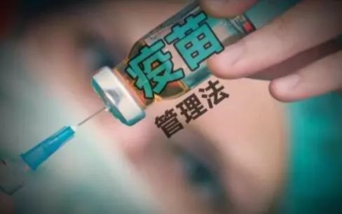 中國首部疫苗管理法實(shí)施 除了四個最嚴(yán)還有這些重點(diǎn)
