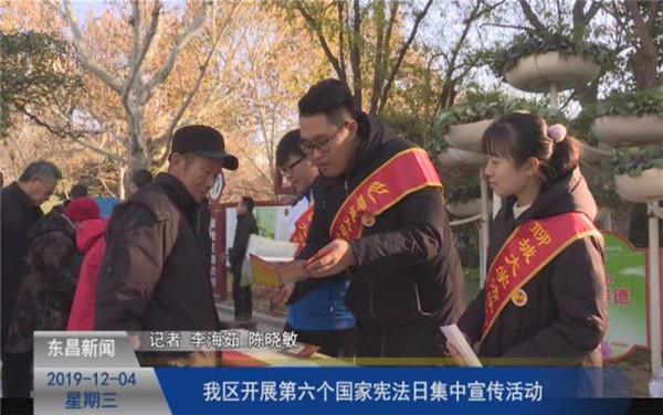 我區(qū)開展第六個(gè)國(guó)家憲法日集中宣傳活動(dòng)