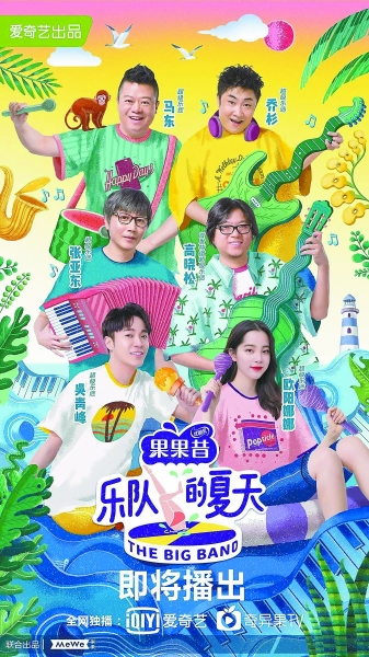 花樣翻新，網(wǎng)綜終與臺綜并駕齊驅(qū)