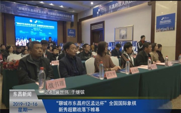 “聊城市東昌府區(qū)孟達杯”全國國際象棋新秀超霸戰(zhàn)落下帷幕