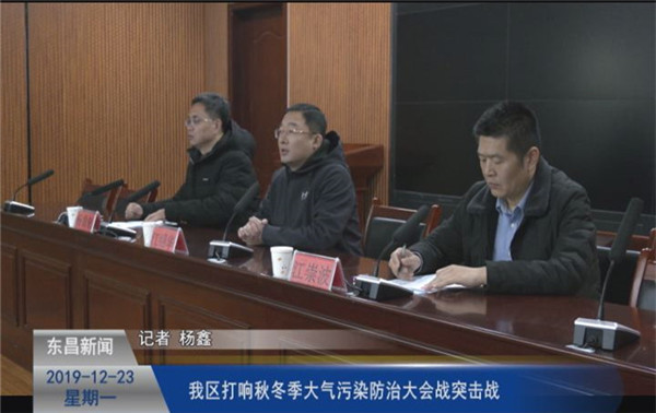 我區(qū)打響秋冬季大氣污染防治大會(huì)戰(zhàn)突擊戰(zhàn)