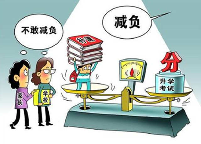 課業(yè)負擔咋越減越沉重？專家：應恢復學生在校時長