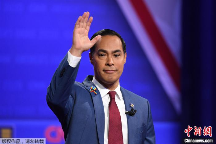 美民主黨2020總統(tǒng)競選人卡斯特羅退選