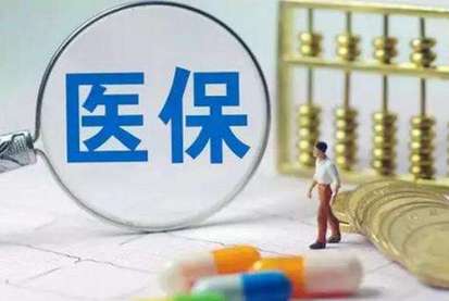 降價(jià)格、少跑路、重統(tǒng)籌——醫(yī)保改革解決長三角百姓健康“煩心事”