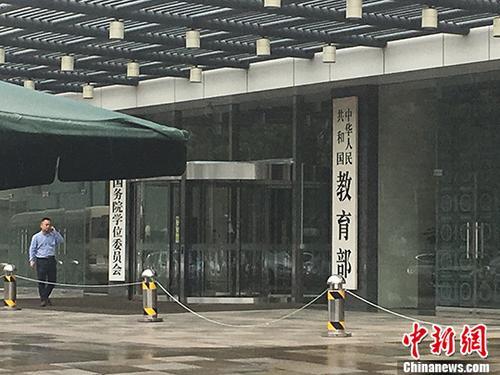 教育部：排查718家校外線上培訓(xùn)機構(gòu) 6月底前需整改完