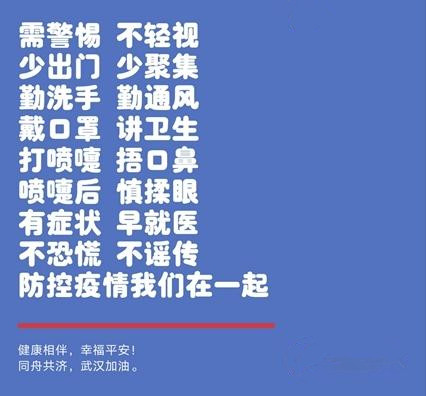 新型肺炎疫情防控何時(shí)見效？——病毒學(xué)專家談疫情防控