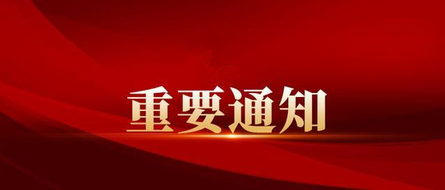 抗疫｜聊城市東昌府區(qū)行政審批服務(wù)局倡議優(yōu)先網(wǎng)上辦理申報(bào)業(yè)務(wù)