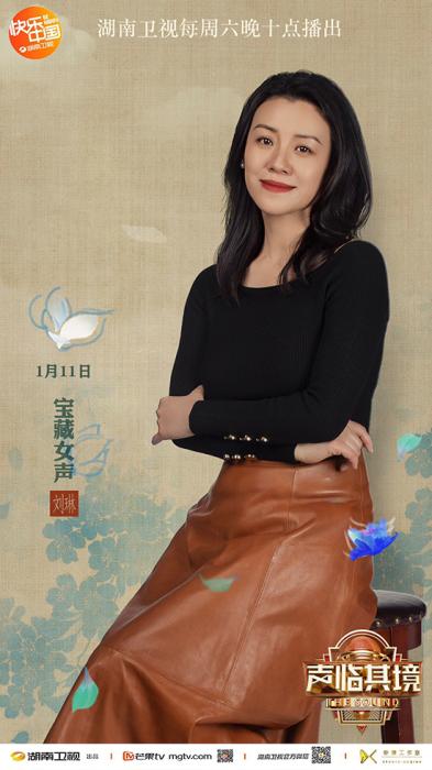 劉琳《聲臨其境》配三個角色獲贊 何冰：驚到我了