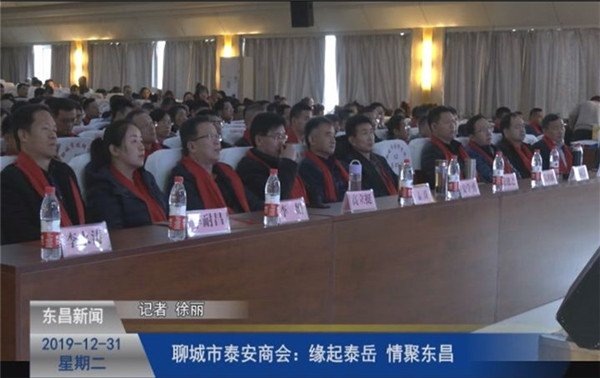 聊城市泰安商會(huì)：緣起泰岳  情聚東昌