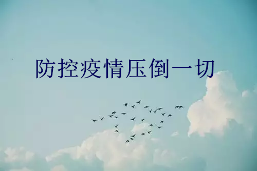 抗疫｜“防控疫情壓倒一切，母親九周年忌日宴會(huì)取消！”