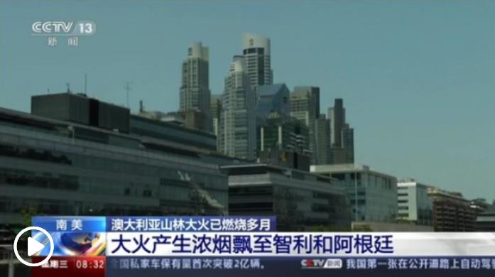 澳大利亞林火持續(xù)數(shù)月 救災機制面臨大火蔓延考驗
