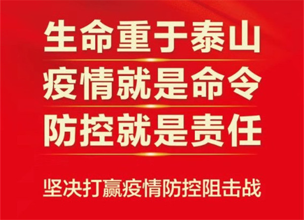 讓黨旗在防控疫情斗爭第一線高高飄揚