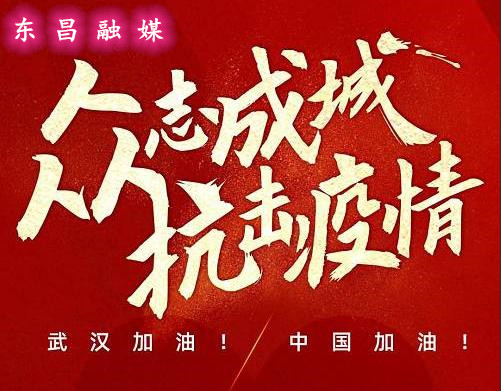 湖北黃岡問責防控疫情不力黨員干部337人