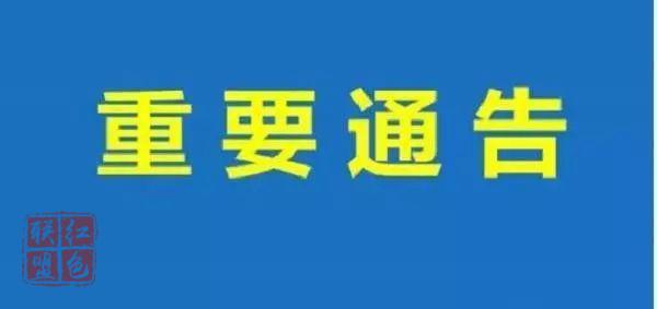 關(guān)于恢復(fù)我市高速公路收費站正常運行的通告