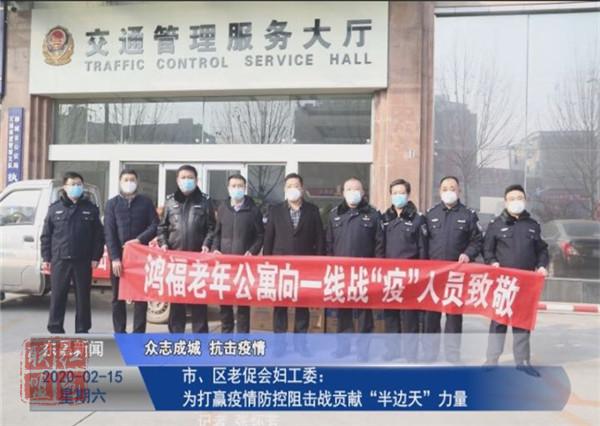 市、區(qū)老促會婦工委：為打贏疫情防控阻擊戰(zhàn)貢獻“半邊天”力量