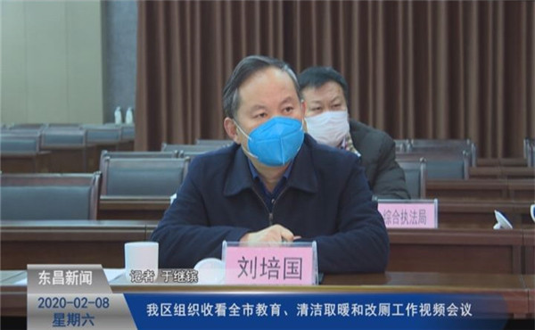 我區(qū)組織收看全市教育、清潔取暖和改廁工作視頻會(huì)議