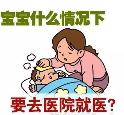 疫情期間，什么情況下應(yīng)帶孩子去醫(yī)院就醫(yī)？