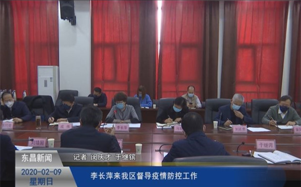 李長(zhǎng)萍來我區(qū)督導(dǎo)疫情防控工作