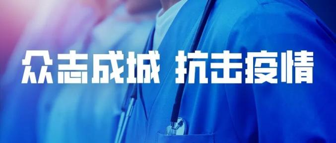 ?在黃岡戰(zhàn)“疫”的答卷上書寫“山東方案”