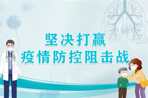 我區(qū)召開(kāi)新型冠狀病毒感染肺炎防控工作調(diào)度會(huì)議