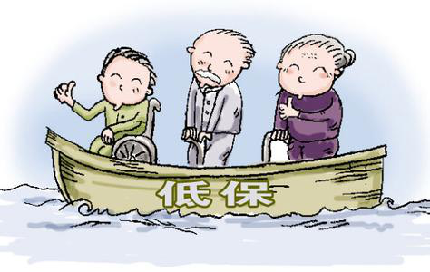 聊城出臺最低生活保障管理辦法 3月16日正式實(shí)施