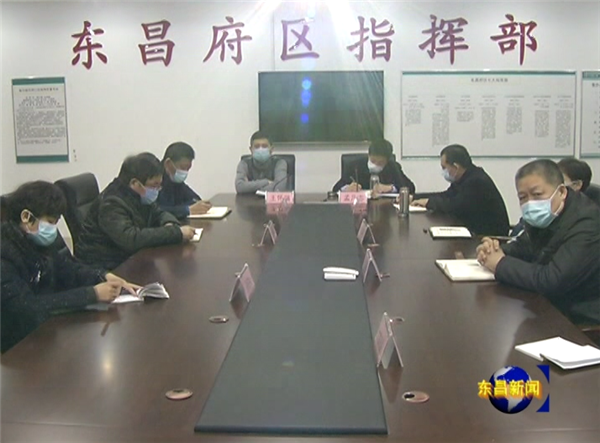 我區(qū)組織收看全市疫情防控工作調(diào)度視頻會議