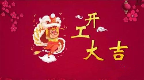 聊城：全市507家重點(diǎn)進(jìn)出口企業(yè)全部復(fù)工