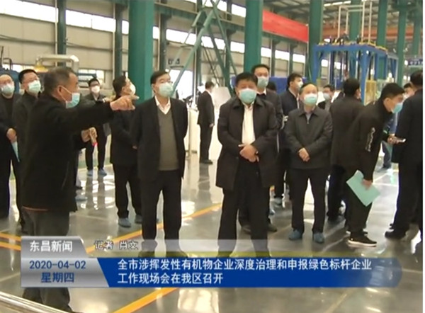 全市涉揮發(fā)性有機物企業(yè)深度治理和申報綠色標(biāo)桿企業(yè)工作現(xiàn)場會議在我區(qū)召開