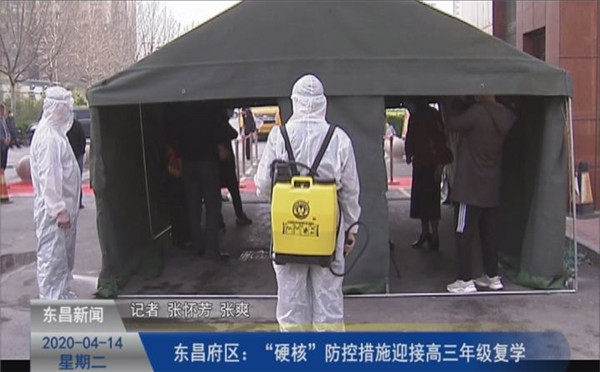 東昌府區(qū)：“硬核”防控措施迎接高三年級(jí)復(fù)學(xué)
