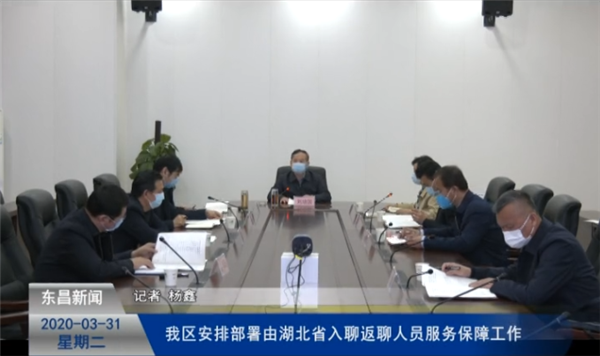我區(qū)安排部署由湖北省入聊返聊人員服務(wù)保障工作