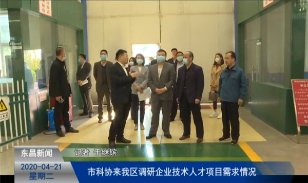 市科協(xié)來我區(qū)調(diào)研企業(yè)技術(shù)人才項目需求情況