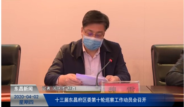 十三屆東昌府區(qū)委第十輪巡察工作動(dòng)員會(huì)召開(kāi)