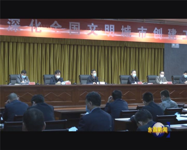 全區(qū)深化全國(guó)文明城市創(chuàng)建工作推進(jìn)會(huì)召開(kāi)
