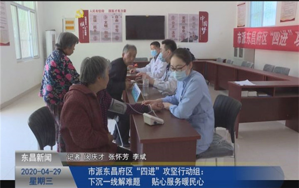 市派東昌府區(qū)“四進(jìn)”攻堅(jiān)行動組：下沉一線解難題 貼心服務(wù)暖民心