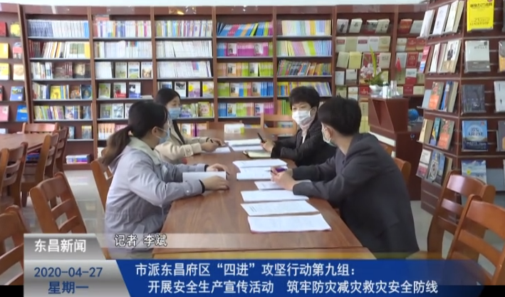 市派東昌府區(qū)“四進(jìn)”攻堅(jiān)行動第九組：開展安全生產(chǎn)宣傳活動  筑牢防災(zāi)減災(zāi)救災(zāi)安全防線