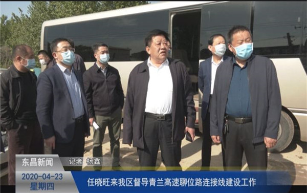任曉旺來我區(qū)督導青蘭高速聊位路連接線建設(shè)工作