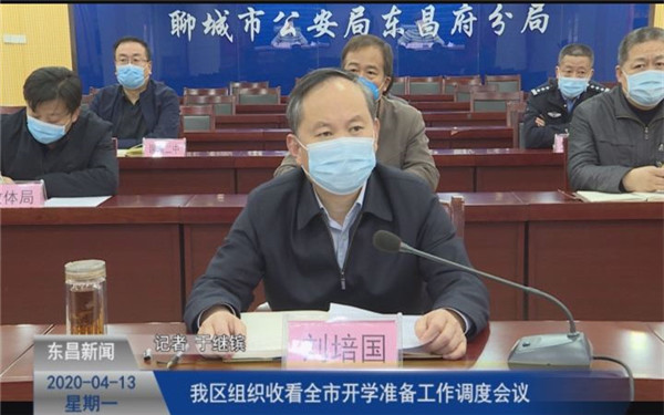我區(qū)組織收看全市開(kāi)學(xué)準(zhǔn)備工作調(diào)度會(huì)議