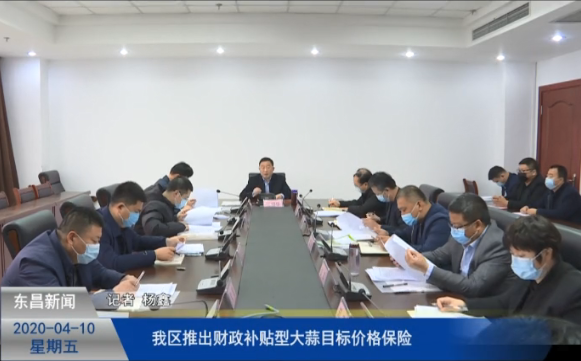 我區(qū)推出財政補貼型大蒜目標(biāo)價格保險