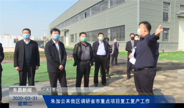 朱加云來(lái)我區(qū)調(diào)研省市重點(diǎn)項(xiàng)目復(fù)工復(fù)產(chǎn)工作