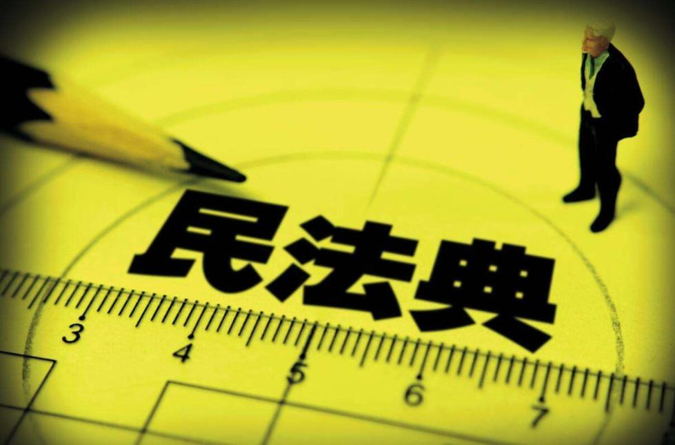 民法典，為體育鑄就更美好的明天