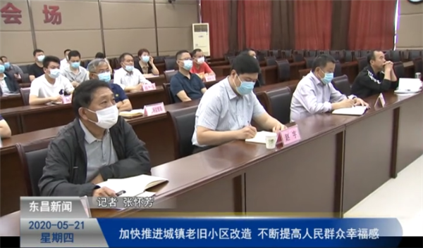 加快推進(jìn)城鎮(zhèn)老舊小區(qū)改造   不斷提高人民群眾幸福感
