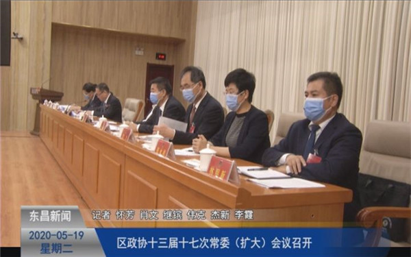區(qū)政協(xié)十三屆十七次常委（擴(kuò)大）會議召開