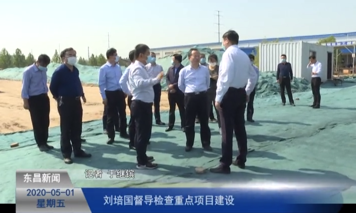 劉培國督導檢查重點項目建設(shè)