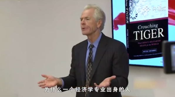 納瓦羅的白宮秘籍：總統(tǒng)復(fù)讀機(jī)+沒(méi)完沒(méi)了蹭中國(guó)