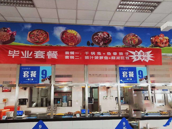 就餐就送“金飯碗”！高校推出特別“畢業(yè)套餐”
