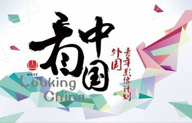 “看中國(guó)”影片落地北美，海外觀眾反響熱烈