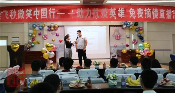 致敬最美逆行者，聊城市光明眼科醫(yī)院為援鄂英雄免費做近視全飛秒手術