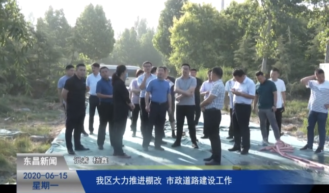 我區(qū)大力推進棚改、市政道路建設工作