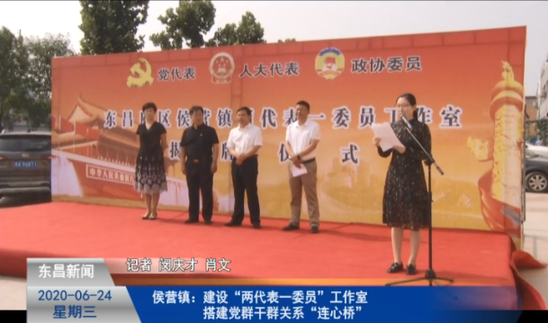侯營鎮(zhèn)：建設(shè)“兩代表一委員”工作室  搭建黨群干群關(guān)系“連心橋”